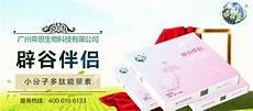 帝恩酵素浴加盟官网
